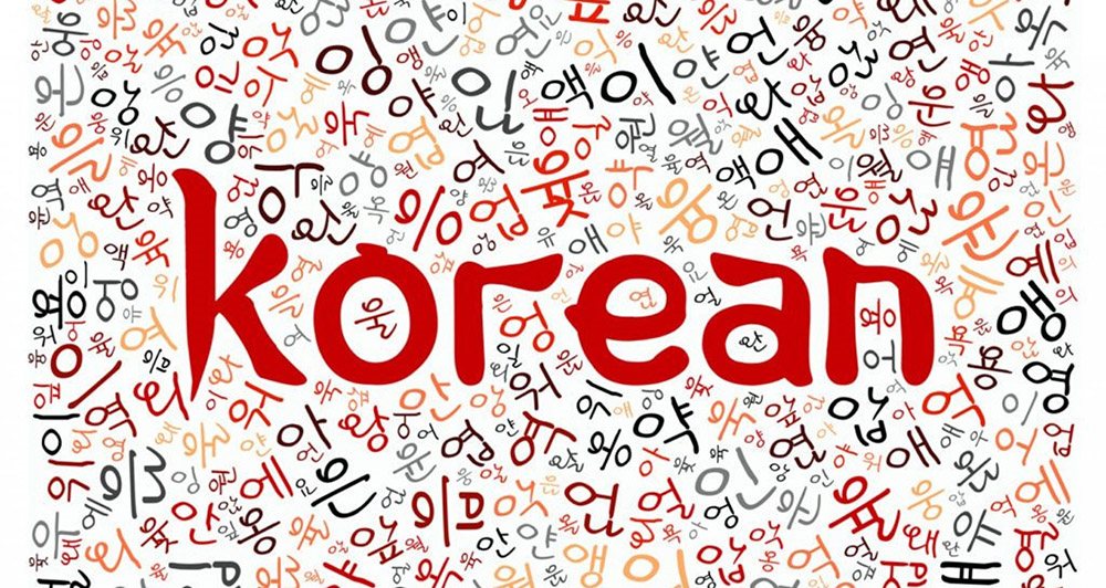 همه چیز درباره یادگیری زبان کره ای