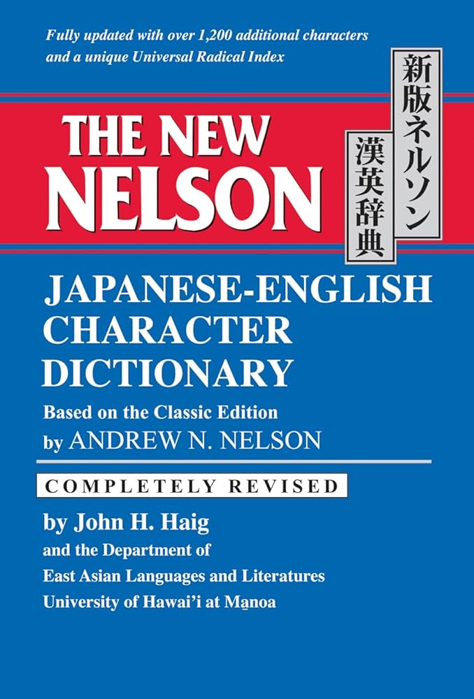 New Nelson Japanese-English Character Dictionary