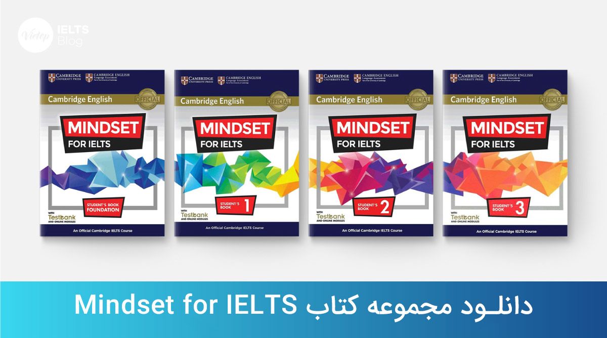 دانلود مجموعه کتاب Mindset for IELTS 