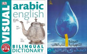 بهترین کتاب های اموزش زبان عربی