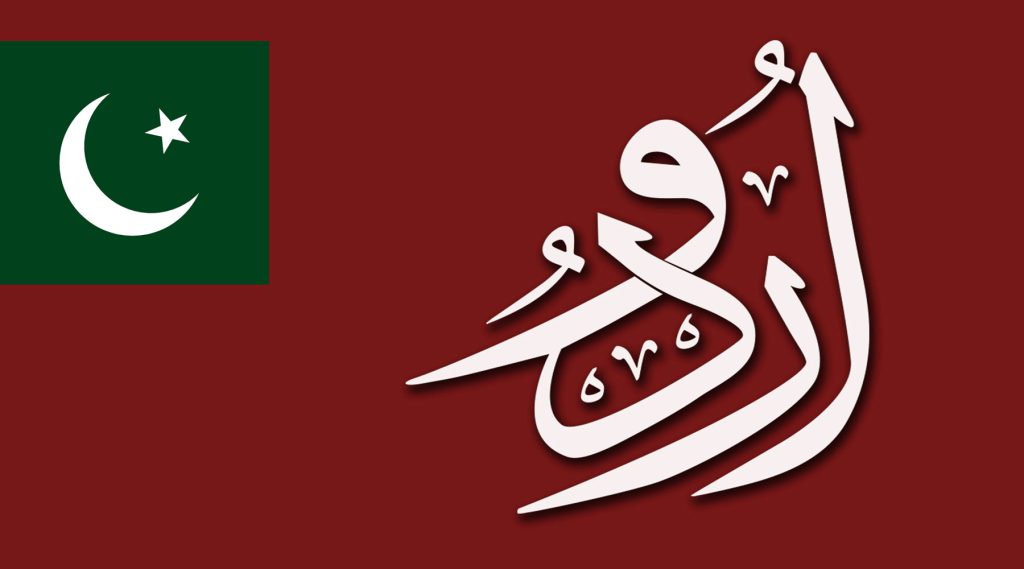 معرفی زبان اردو، الفبا و نکات یادگیری