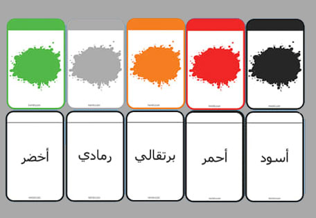 رنگ‌ها در زبان عربی، لیست کامل واژگان و عبارات کاربردی