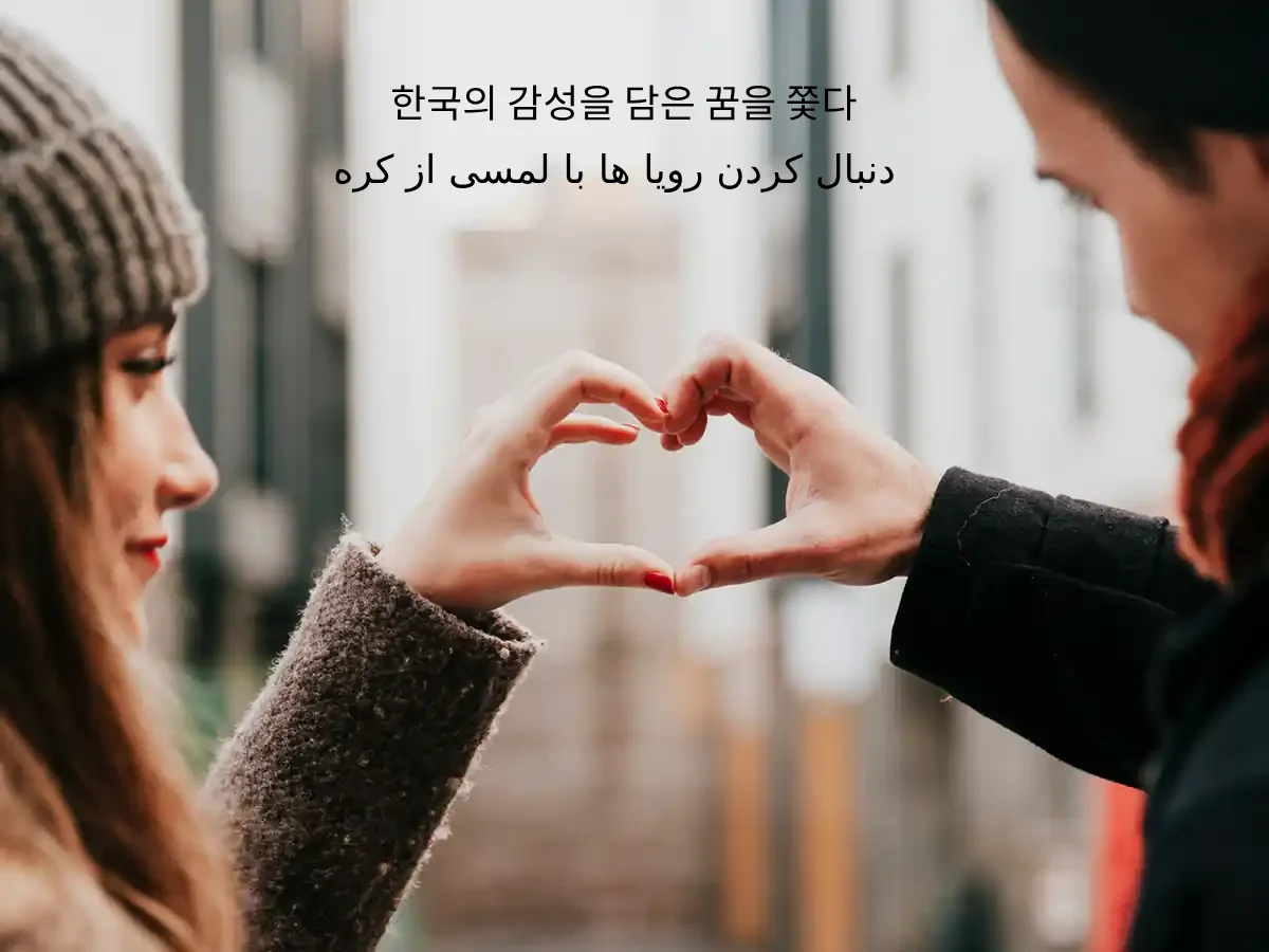 بیو اینستاگرام کره ای