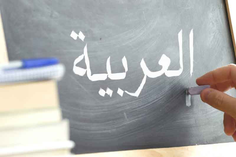 حروف اضافه در عربی