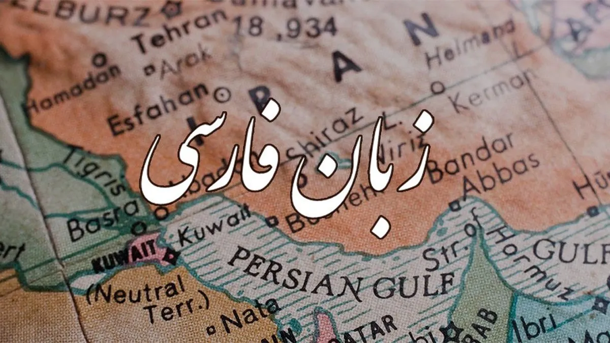 لغات مشترک فارسی و انگلیسی