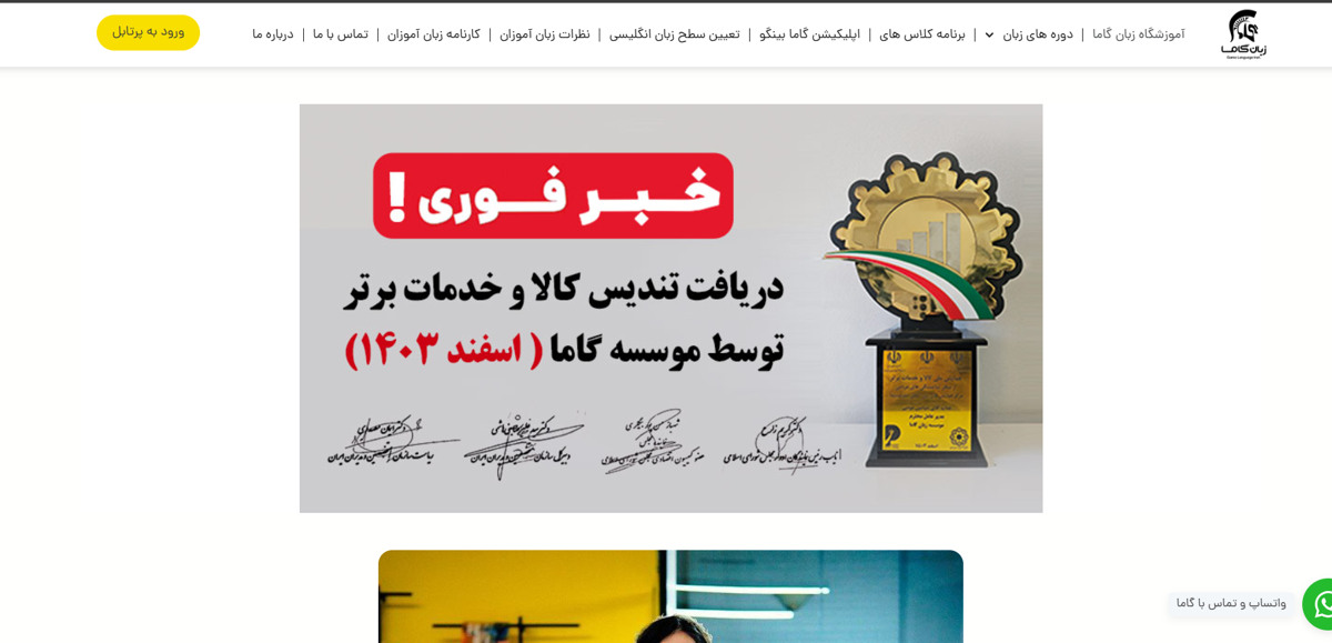 موسسه زبان گاما