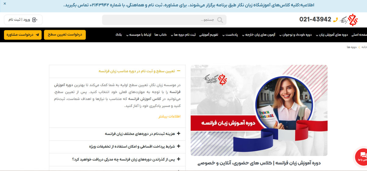 آموزشگاه زبان نگار