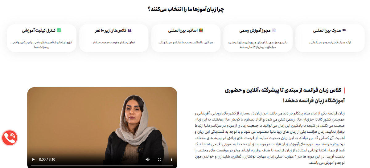 آموزشگاه زبان دهخدا