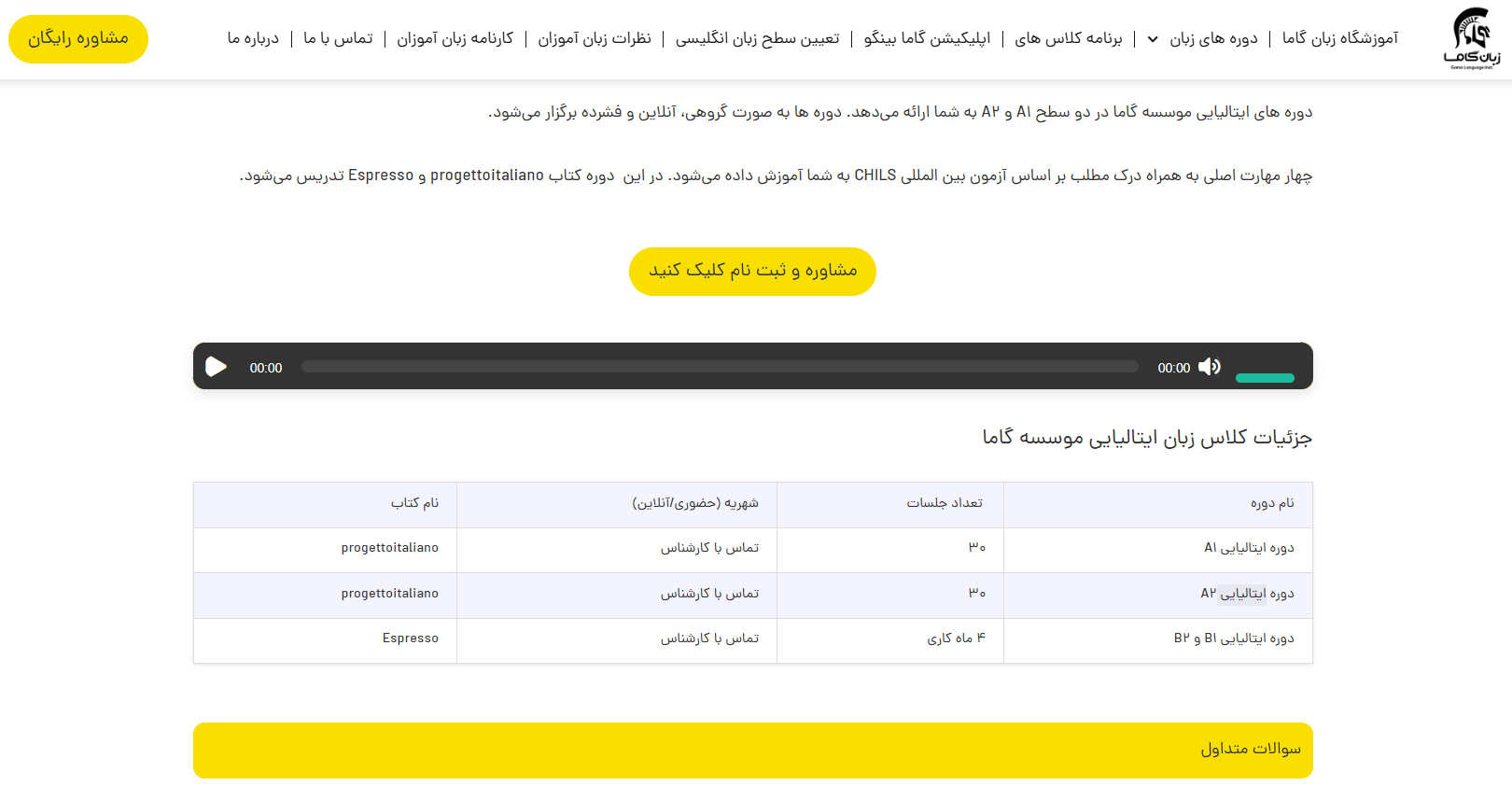 موسسه زبان گاما
