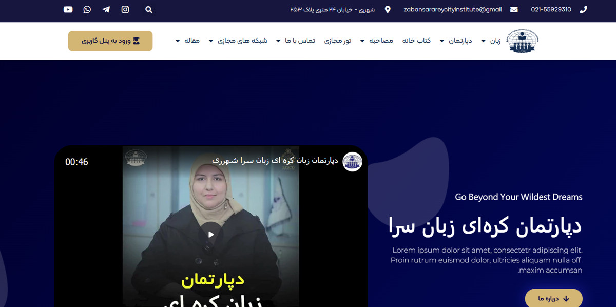 آموزشگاه زبان کره ای در شهرری