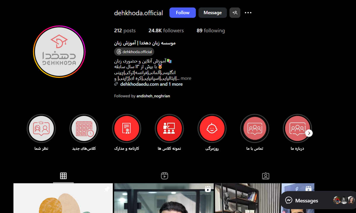 آموزشگاه زبان دهخدا