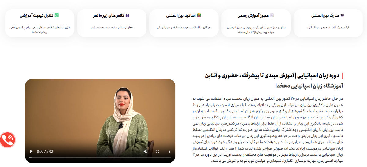 آموزشگاه زبان دهخدا