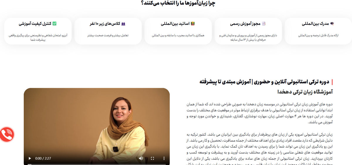آموزشگاه زبان دهخدا