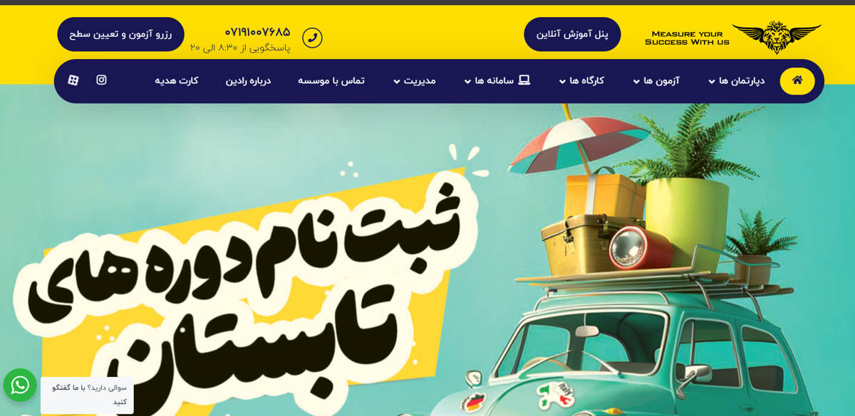آموزشگاه زبان آلمانی رادین شیراز