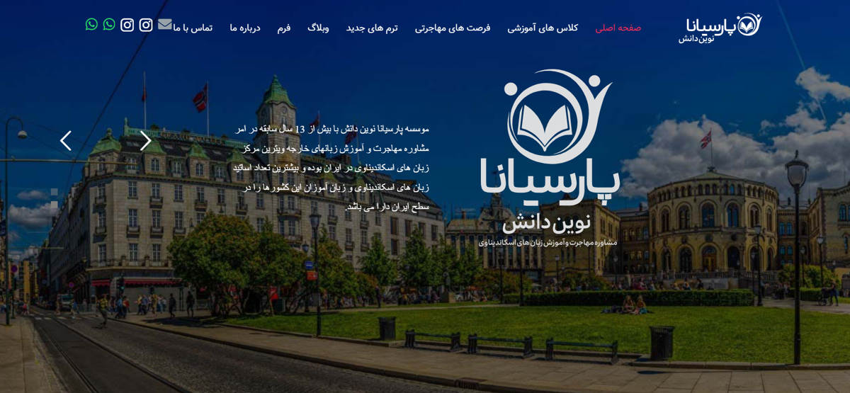 مرکز زبان پارسیانا